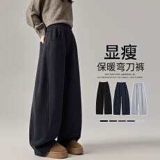 批发弯刀裤女秋冬2026新款加厚镰刀卫裤窄版垂感休闲高腰香蕉阔腿<b class='q'>裤子</b>