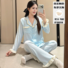 爱丽新款秋季女双长开衫花边领小香风睡衣云朵棉带固定胸垫家居服