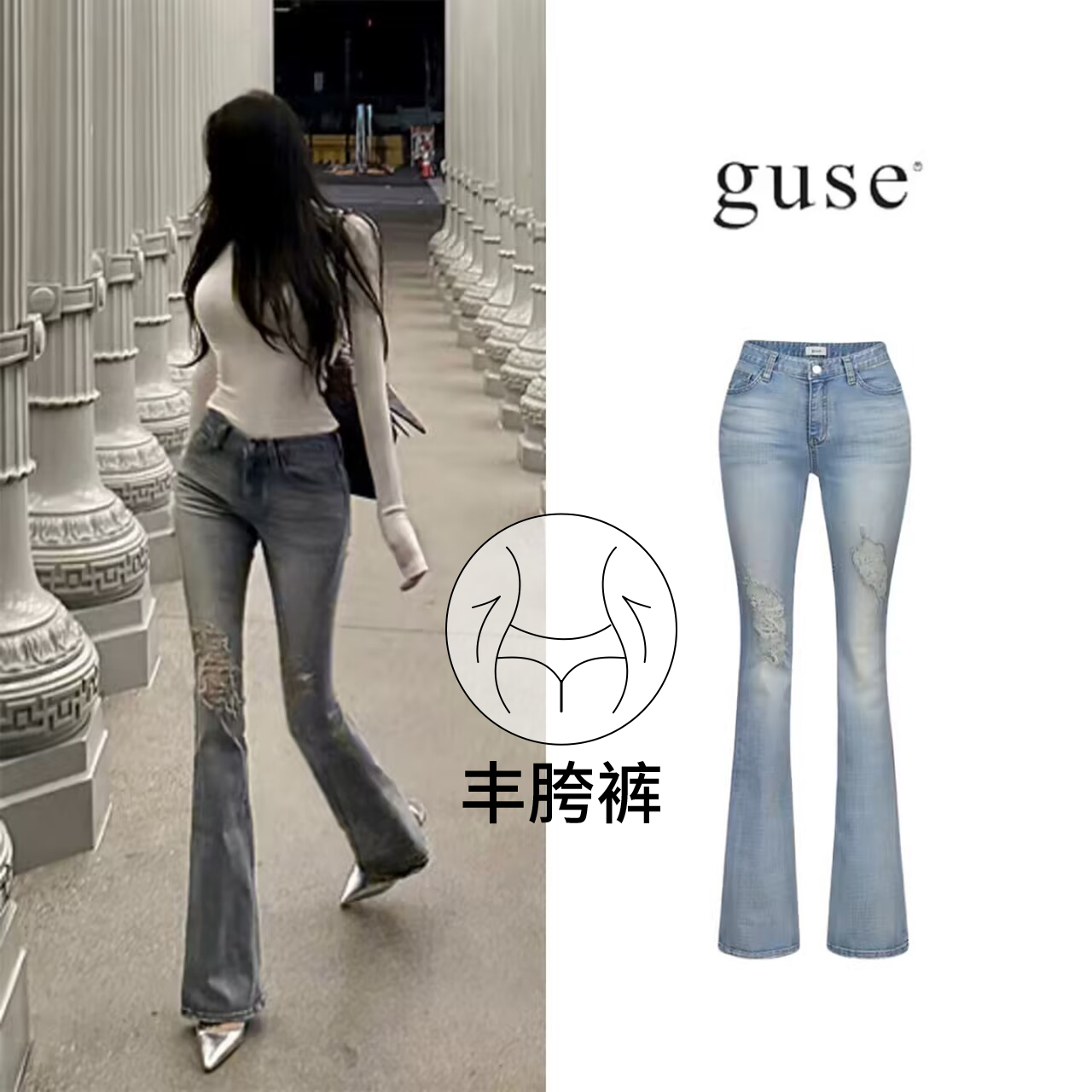 한 세대 sansan 한국 구매 guse 불규칙 찢어진 부분 밝은색 펭 넓적 다리 몸매 가꾸기 부츠컷 청바지