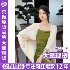 批发<b class='q'>时尚</b>气质法式高级感套装春夏褶皱缎面吊带<b class='q'>连衣裙</b>防晒开衫