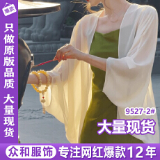 批发<b class='q'>时尚</b><b class='q'>连衣裙</b>女夏季新款洋气显瘦防晒衫披肩搭配吊带裙两件套裙