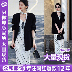 批发秋季新款千金风套装高级感通勤性感西装外套长吊带裙气质女