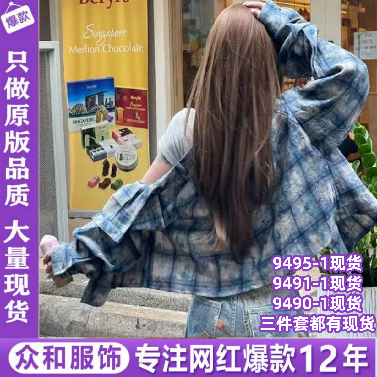 아메리칸 레트로 파란색 체크무늬 쇼트 스타일 여성 셔츠 2025 봄 가을 새로운 작은 대중 디자인 고급 센스 셔츠 재킷