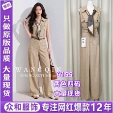 老钱风卡其色复古套装女2026夏季新款无袖衬衫直筒阔腿裤两件套潮