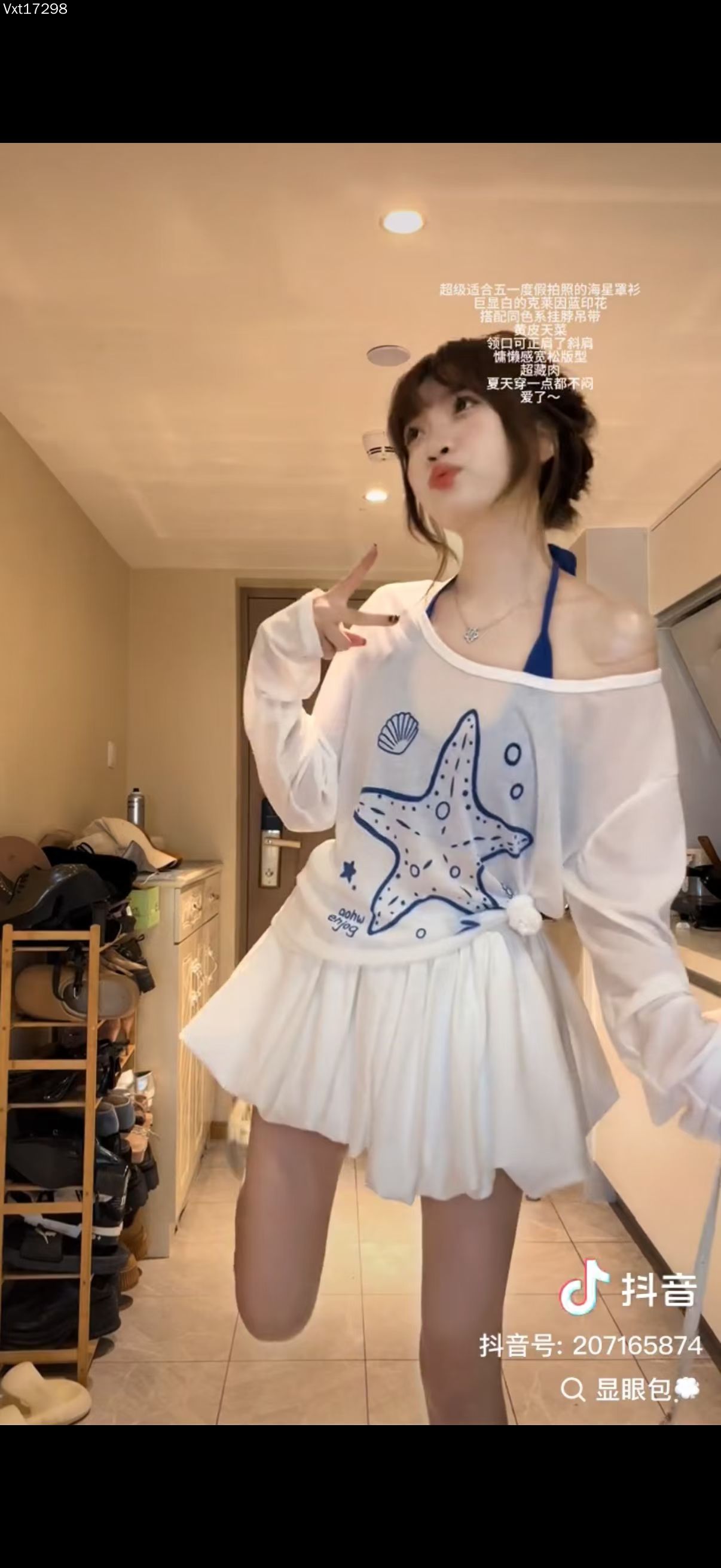 망사 여름 자외선 차단 블라우스 조끼 느긋한 바람 반신 스커트 3종 세트