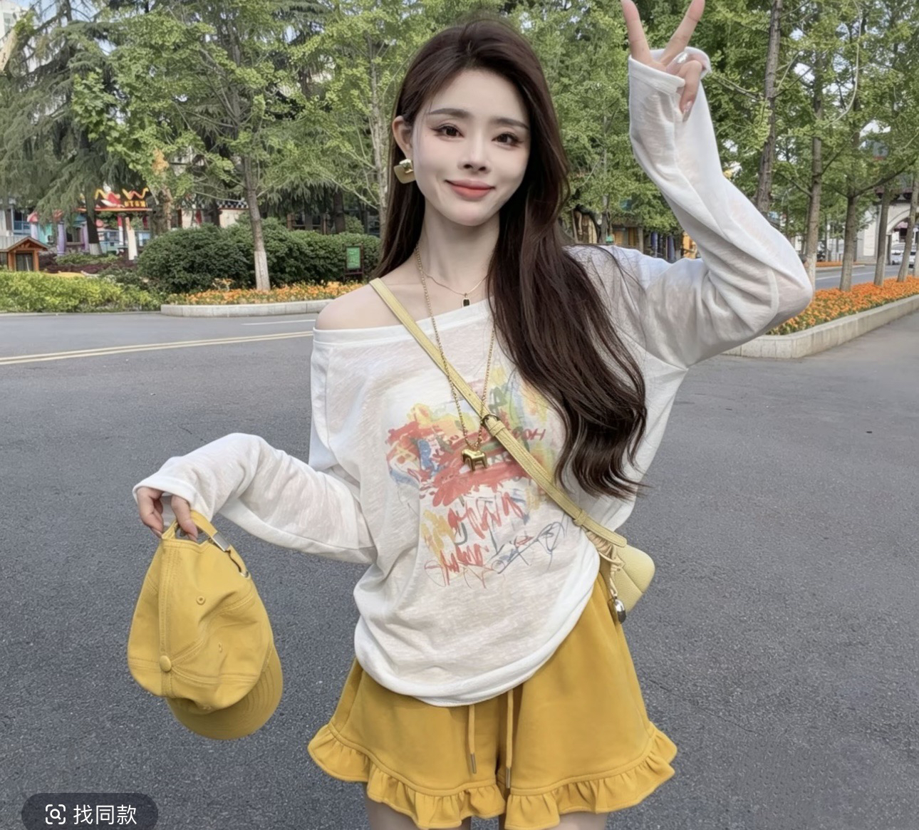 패션 세트