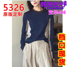 批发法式休闲拼接撞色长袖<b class='q'>上衣</b>女2026秋季新款百搭修身显瘦设计感<b class='q'>上衣</b>