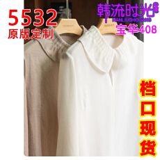 批发有质感又温柔 闭眼不踩雷 羊毛羊绒混纺娃娃领长袖衬衫MP348