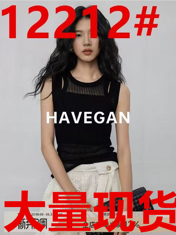 와 객실 havegan 여름 페이크 레이어드 민소매 메쉬 홀로우 아웃 조끼 여성 2026 새로운 고급 캐주얼 맨위