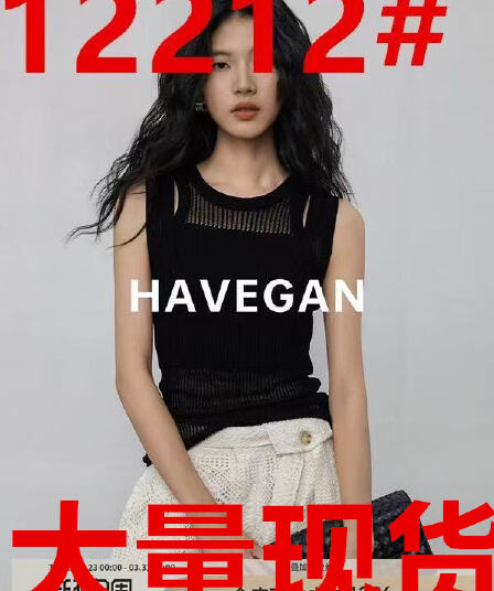와 객실 havegan 여름 페이크 레이어드 민소매 메쉬 홀로우 아웃 조끼 여성 2026 새로운 고급 캐주얼 맨위