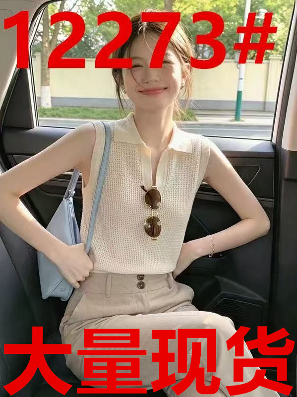 프랑스식 얼음 실크 홀로우 아웃 POLO 칼라 민소매 조끼 여성 여름 고유 한 품격 루즈핏 슬림해 보이는 다용도 어깨 맨위