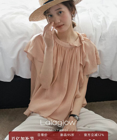 lalaglow Pinellia 달콤한 꿈 하루 종일 실크 프랑스식 프릴 이중층 리본 반팔 여성 셔츠 프로 피부 통기성
