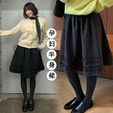 批发孕妇秋<b class='q'>冬</b>新款双层木耳边韩系约会可调节孕妇半身裙