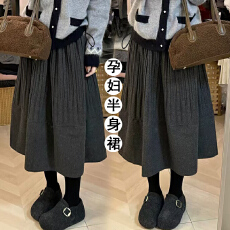 批发新品~孕妇秋<b class='q'>冬</b>新款百褶毛呢气质可调节孕妇半身裙