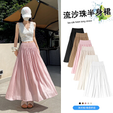 批发实拍2026新款冰丝流光裙垂感亢皱半身裙显瘦女夏季长款A字裙子