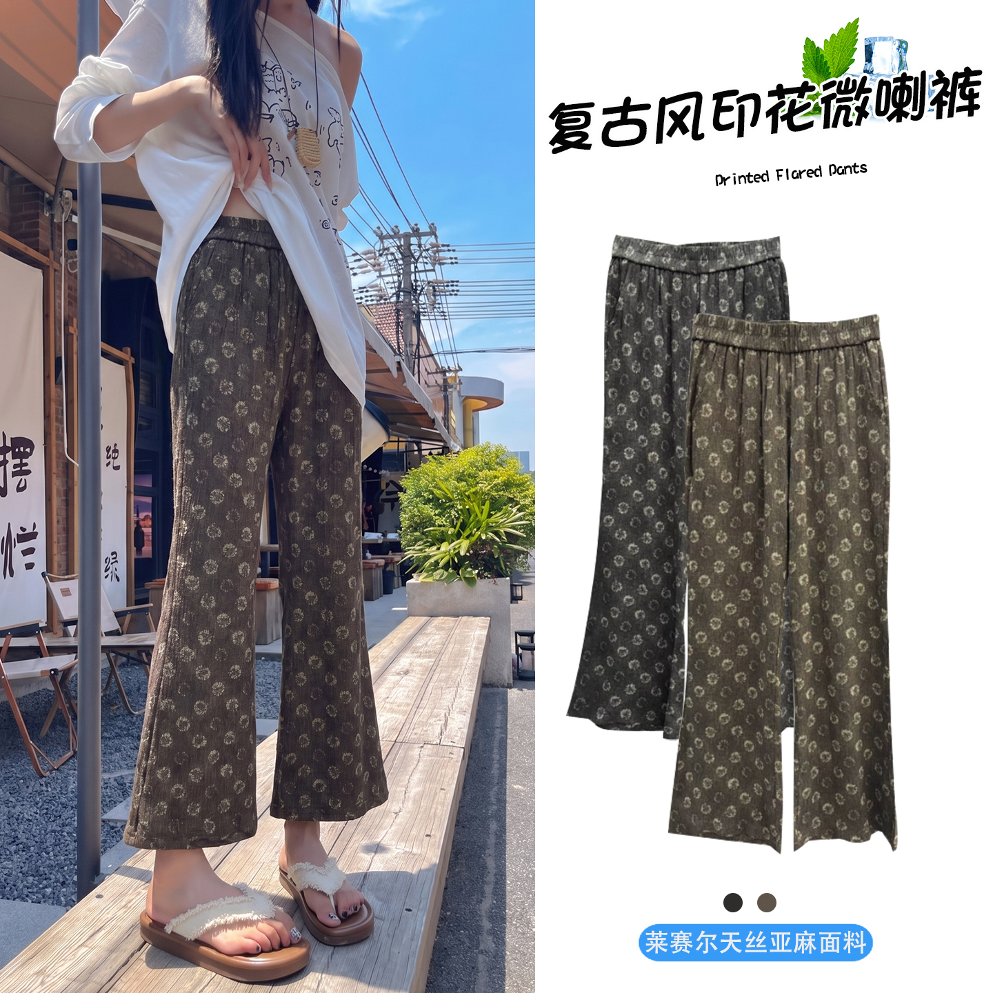 BY29061# 老钱风印花晕染小微喇裤女夏季复古碎花直筒喇叭裤棉麻八分裤 服裝批發女裝批發服飾貨源