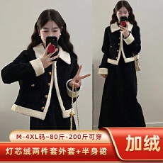 小香风翻领加绒加厚羊羔绒外套女显瘦百搭设计感上衣半身裙两件套