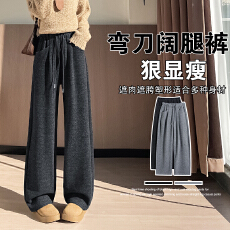 批发秋冬羊绒糯米阔腿<b class='q'>裤</b><b class='q'>2025</b>新款女<b class='q'>宽松</b>显瘦弯刀<b class='q'>裤</b>加绒加厚卫<b class='q'>裤</b>运动<b class='q'>裤</b>