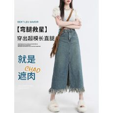 批发开叉牛仔半身裙女春夏潮流百搭新款梨形<b class='q'>显瘦</b>流苏高腰中长包臀半裙