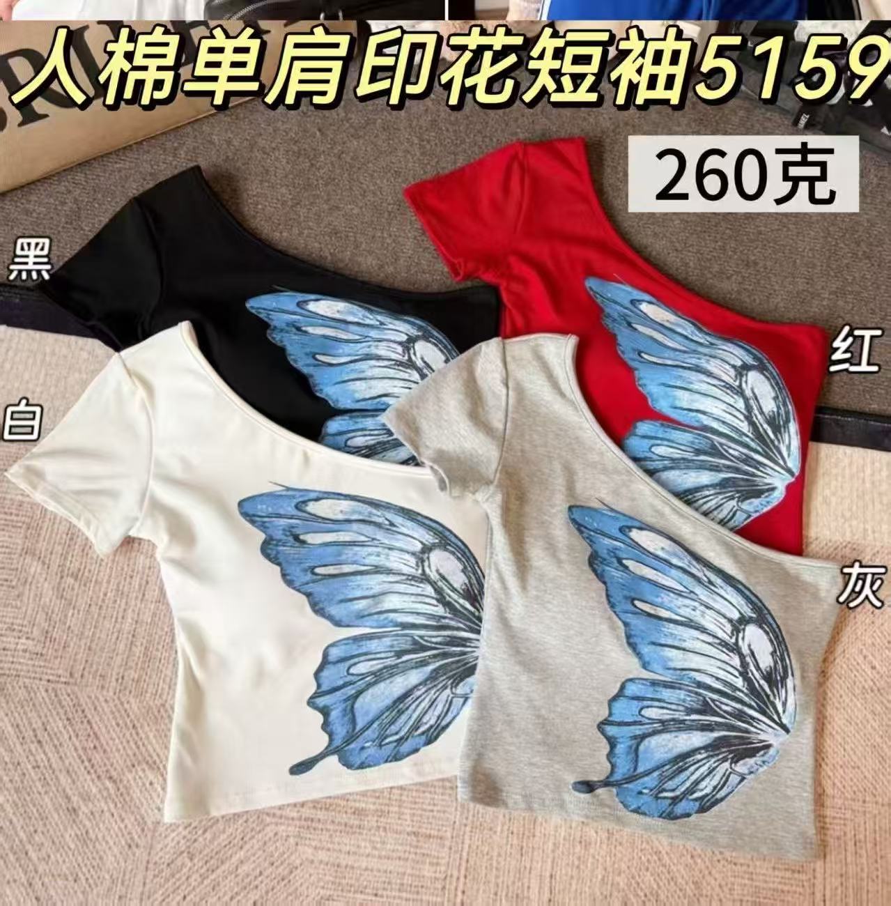 여름 새로운 순수한 욕망 바람 나비 프린트 비스듬한 어깨 반팔 티셔츠 여성 몸매 가꾸기 슬림해 보이는 고정 벨트 가슴 패드 다용도