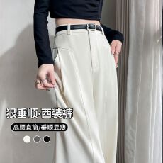 批发米白色西装阔腿裤女2026年新款春夏季高腰高级感垂感直筒休闲西裤