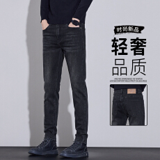 批发(高品质）2026秋冬季新款水洗牛仔裤男士修身小脚黑灰百搭长裤子