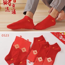 批发爱美达年<b class='q'>袜子</b><b class='q'>男</b>船袜结婚<b class='q'>袜子</b>喜庆<b class='q'>袜子</b>