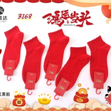 批发爱美达百分百棉抗菌女年袜结婚<b class='q'>袜子</b>喜庆<b class='q'>袜子</b>