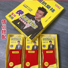 批发格奇尔纯棉艾草抗菌消臭<b class='q'>男</b>女年袜结婚<b class='q'>袜子</b>喜庆<b class='q'>袜子</b>（独立包装）