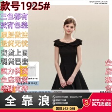 批发QDQD 气质一字肩黑色连衣裙夏季新款收腰显瘦法式高级感<b class='q'>蓬蓬</b><b class='q'>短裙</b>