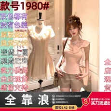 批发Lazy didi松下悠理 凉感莱赛尔三穿上衣蝴蝶结一字肩老钱收腰短袖