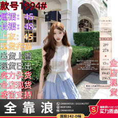 批发迟伞伞25/ss 白梨水 手工镂空天丝拼接上衣蓝条纹木耳边半裙套<b class='q'>装</b>