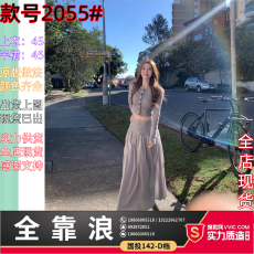 批发周壹8.8 私享时刻 <b class='q'>条纹</b>针织上衣长半裙休闲两件套