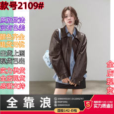 批发一颗小野莓美式棕色高级感皮衣外套女2025秋季新款设计感<b class='q'>短款</b>夹克