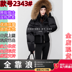 批发SUK 京都落雪！90白鹅绒短款秋冬设计感复古时尚毛领羽绒服外套女