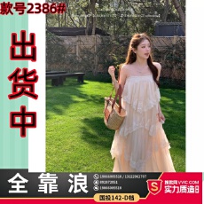 批发杨小卷 浪漫氛围感仙女裙蛋糕裙连衣裙度假裙法式<b class='q'>蕾丝</b>露背<b class='q'>吊带裙</b>