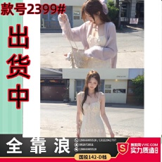 批发CallmeEar//【雾影雏菊】纯欲甜美吊带连衣裙/宽松慵懒<b class='q'>针织</b><b class='q'>开衫</b>