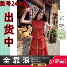 凌茜恣禾南枝红'83%莱赛尔天丝红色小飞袖短款上衣蕾丝长裙半身裙