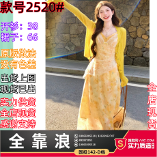 批发韩系氛围感黄色蕾丝吊带碎花连衣裙<b class='q'>春</b>夏季多巴胺明媚穿搭长裙套装