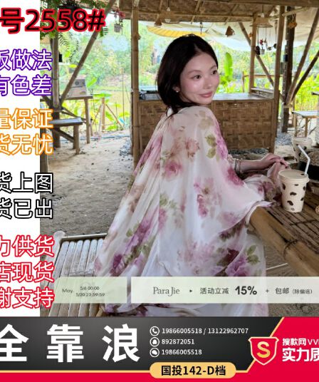 para jie 시 지에 매매 프랑스식 여름 품격 낭만주의 꽃무늬 휴가 바람 V넥 긴팔 여성 드레스