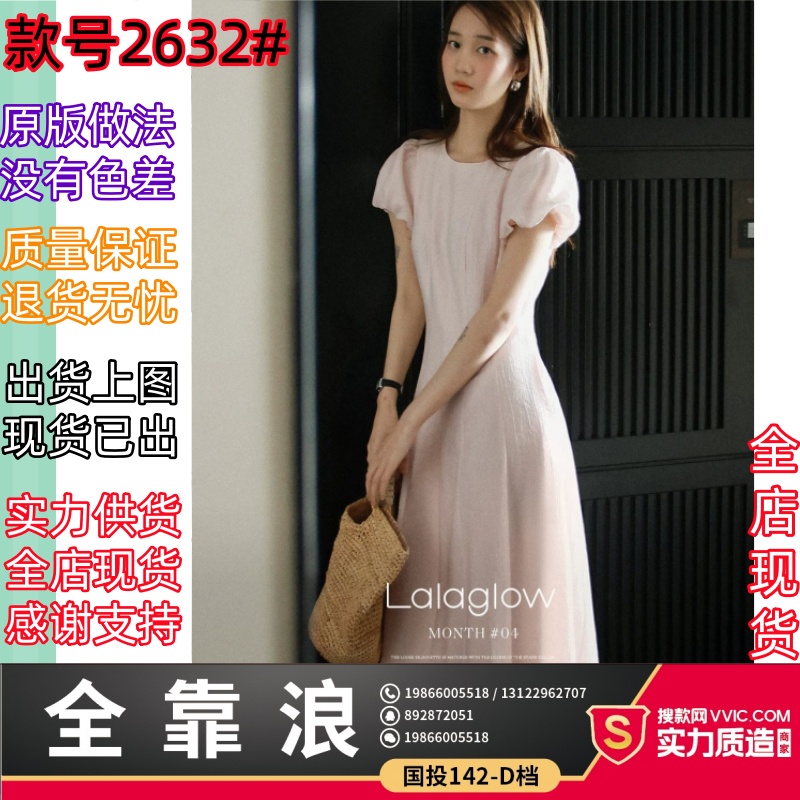 lalaglow 우유 서리 복숭아 치마 몸 12 조각 서있는 자르다 주간 실크 양모 무거운 작업 광택 실 슬림해 보이는 여성 드레스 여름