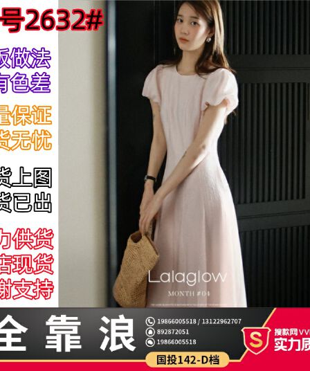 lalaglow 우유 서리 복숭아 치마 몸 12 조각 서있는 자르다 주간 실크 양모 무거운 작업 광택 실 슬림해 보이는 여성 드레스 여름