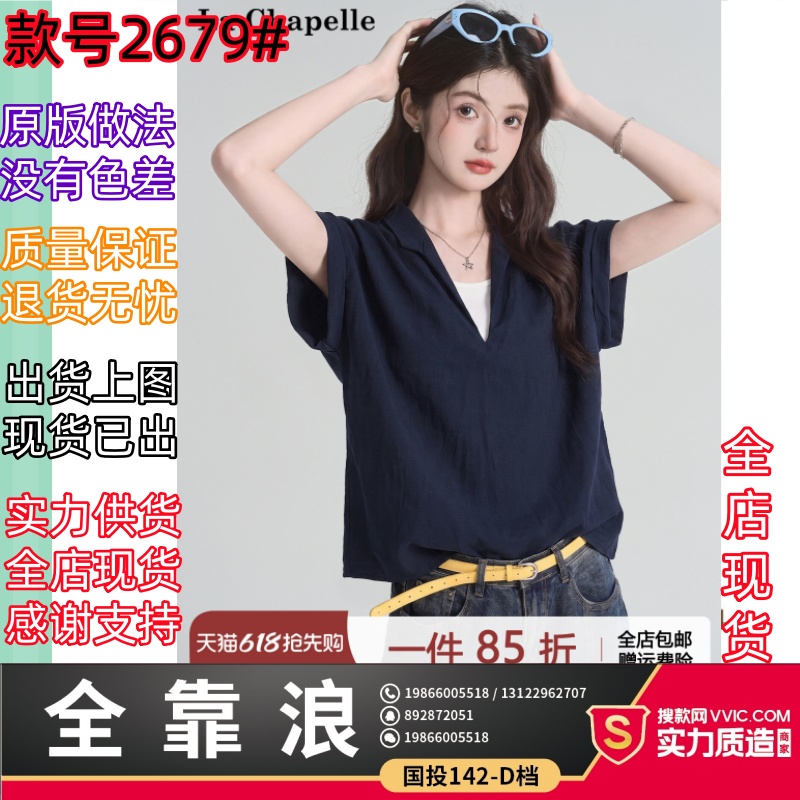 여름 벨 페이크 레이어드 V넥 반팔 여성 셔츠 2026 여름 디자인 센스 작은 대중 셔츠 루즈핏 슬림해 보이는 맨위