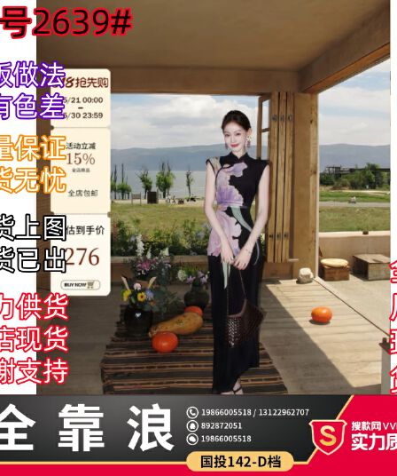 먹는다. 녹색 접시 연 보라색 레트로 새로운 중식 개선 치파오 여성 드레스 민소매 허리 수축 프린트 길다 치마