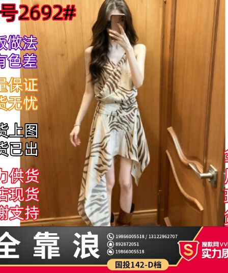 휴일 낭만주의 바람 얼룩말 곡물 V넥 슬립 드레스 2026 새로운 비대칭 디자인 센스 롱 스커트 고급 센스
