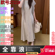 批发18199白色天丝<b class='q'>亚麻</b>料针织披肩无袖背心<b class='q'>连衣裙</b>女夏收腰吊带中长裙