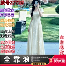 批发<b class='q'>蕾丝</b>白色<b class='q'>连衣裙</b>子女夏2026新款小众高级感收腰温柔赫本风漂亮长裙