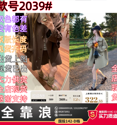 im ~까지 노팅힐 길모퉁이 질감 전체 한 부서 폴로 칼라 작은 키 중간 길이 바람막이 여성 코트 가을