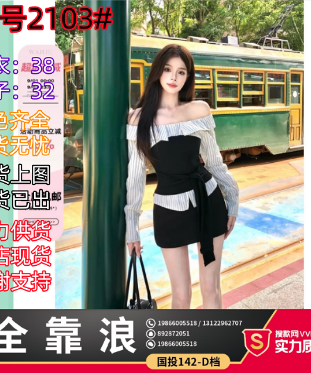 회화 솔루션 wahju 새 미스 이른 가을 배색 패치워크 스트라이프 디자인 오프숄더 슬림해 보이는 맨위 반 스커트 세트