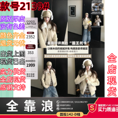 批发甄选西班牙进口国王托卡三色直毛皮毛一体外套~袖子可脱卸马甲
